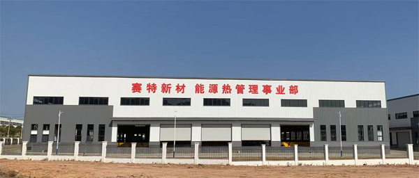 j9九游会新材能源热管理事业部1.jpg